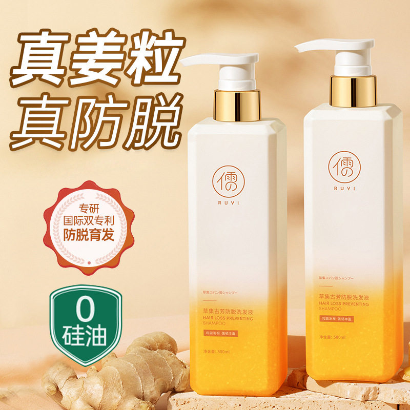 现货防脱发洗发水生姜洗发露清爽控油柔顺亮泽抚平毛躁洗发液
