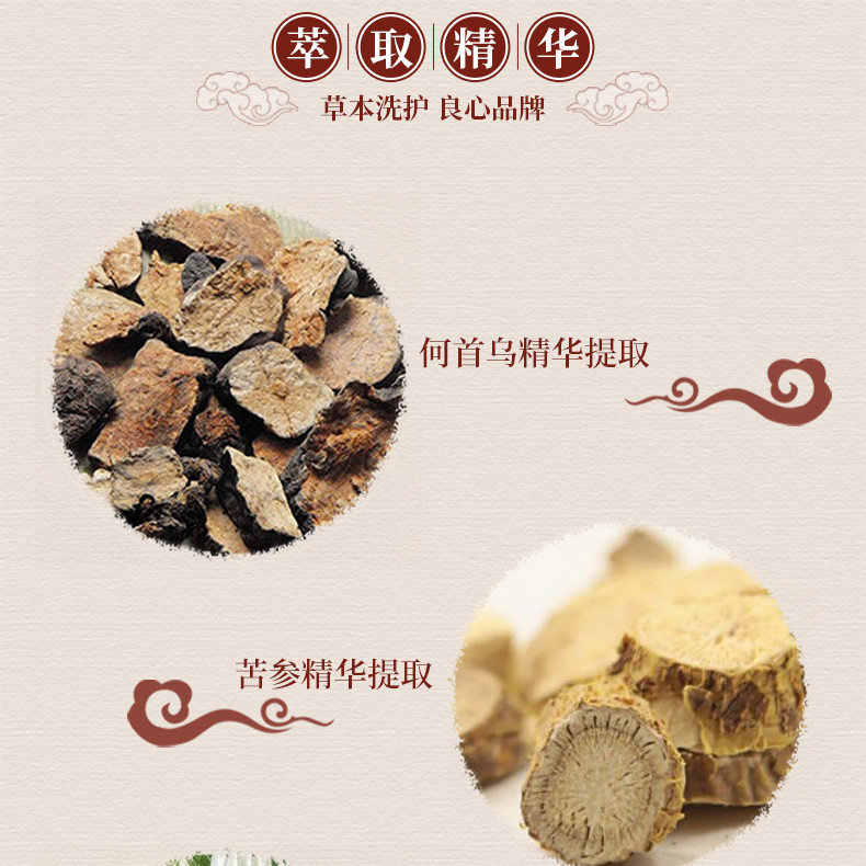 南京同仁堂防脱生姜的洗发水止痒洗发露护发素厂家洗头膏