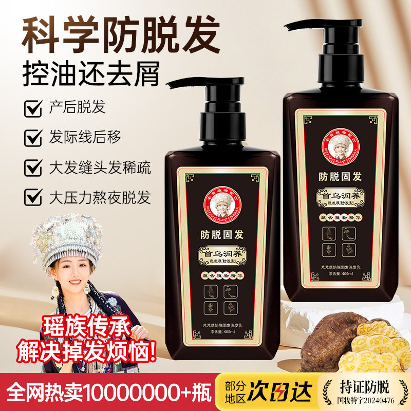 防脱固发洗发水生姜育发控油蓬松洗头膏去屑止痒何首乌洗发露
