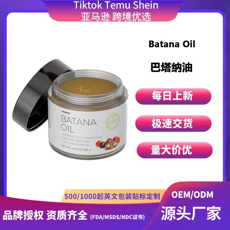 跨境巴塔纳油发油batana oil护发精油护发素倒膜保湿滋润护理精华