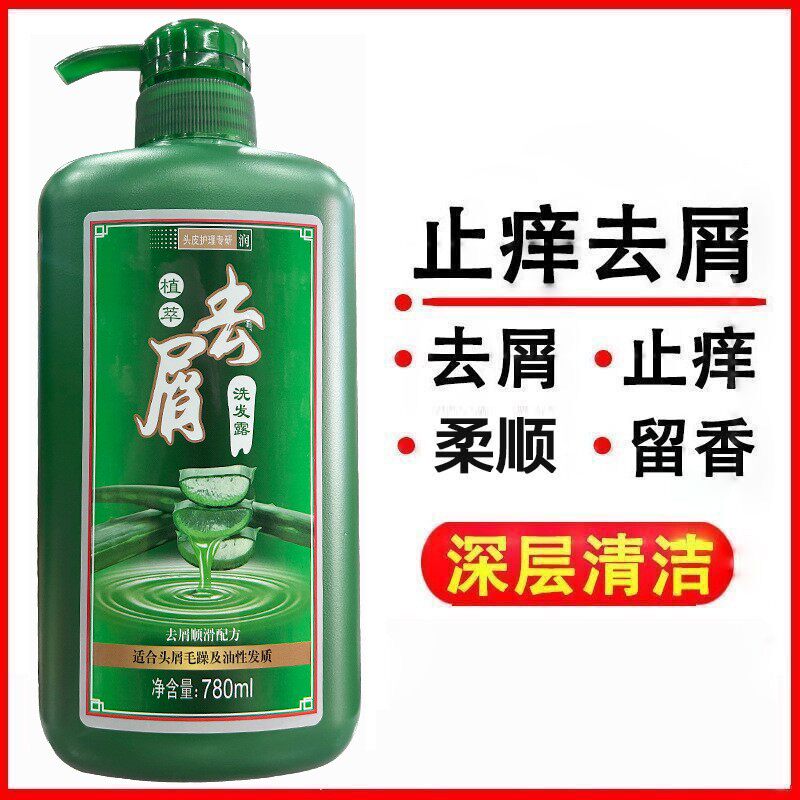 去屑止痒洗发露首乌洗发水乳去头皮屑控油蓬松柔顺滋养洗头膏