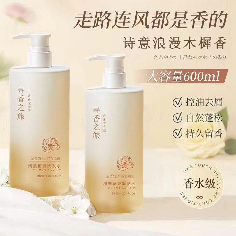 无硅油洗发水控油去屑止痒沐浴露香水型持久留香洗发膏