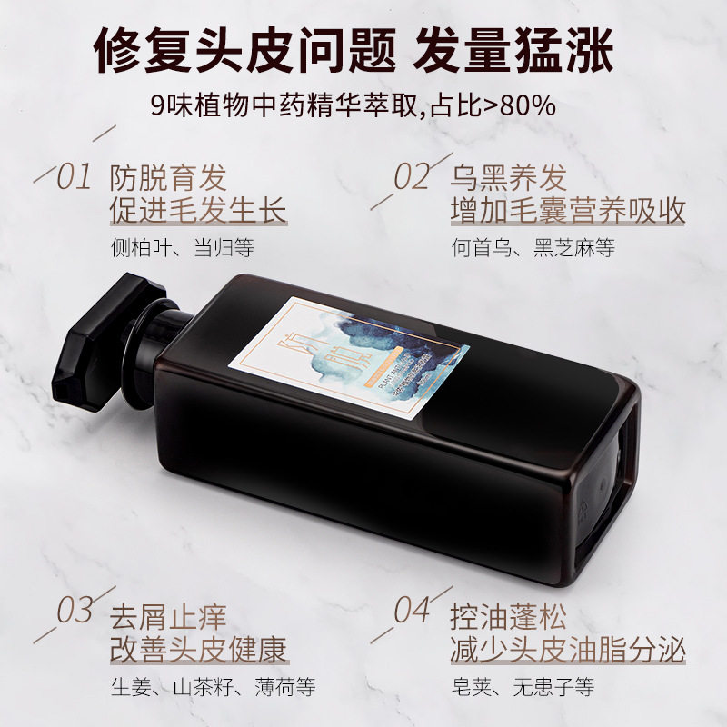 华侬植物洗发露洗发水中草本何首乌乌黑养发控油蓬松洗头膏
