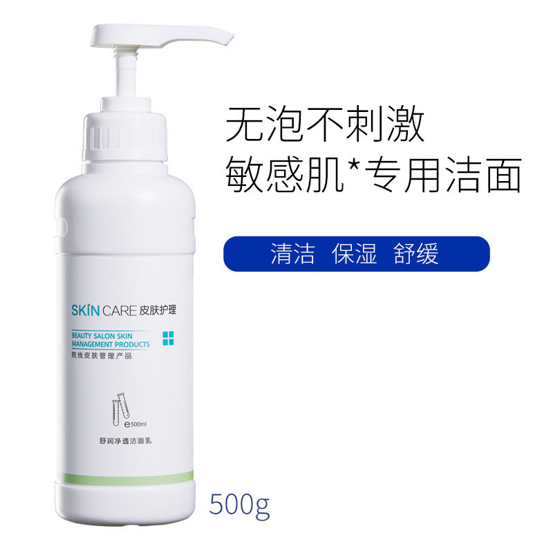 舒缓洗面奶无泡保湿控油深层清洁早晚男士院装洁面乳洗面奶
