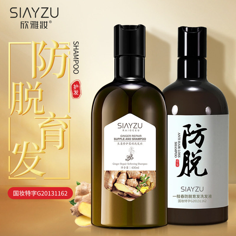 欣雅妆生姜洗发水400ml 保湿补水改善毛躁防脱柔顺洗发露洗护