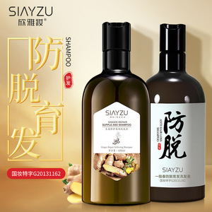 欣雅妆生姜洗发水400ml 保湿补水改善毛躁防脱柔顺洗发露洗护