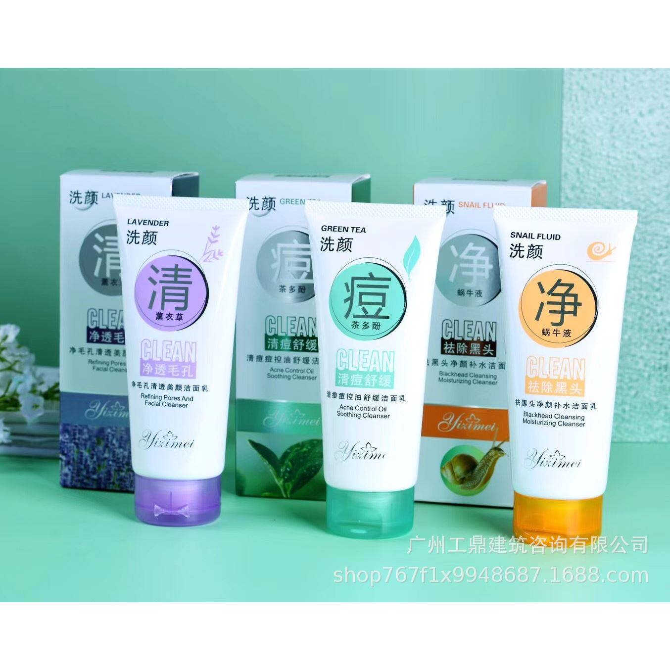 伊滋美130ml薰衣草洗面奶补水保湿清痘去黑头洁面乳 深层清洁控油