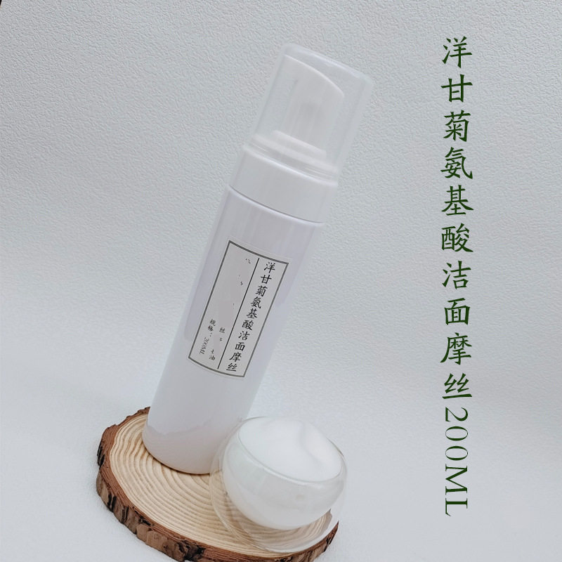 洋甘菊氨基酸洁面摩丝200ML洁面泡泡洁面慕斯洗面奶