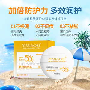 美白防晒霜防晒喷雾SPF50+隔离防晒乳二合一防汗防紫外线军训