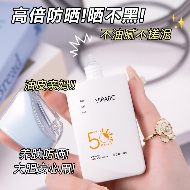美白隔离防晒乳夏季高倍防晒霜滋润防水防汗户外防紫外线素颜霜