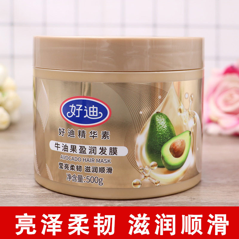 好迪发膜倒膜营养免蒸焗油膏护发素柔顺干枯毛躁烫染护理
