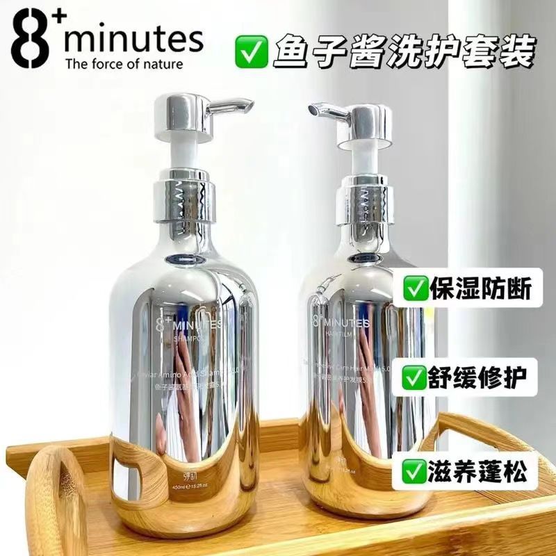弹动8分钟＋minutes洗发水八分钟鱼子酱洗发水柔顺护发素控油蓬松图片