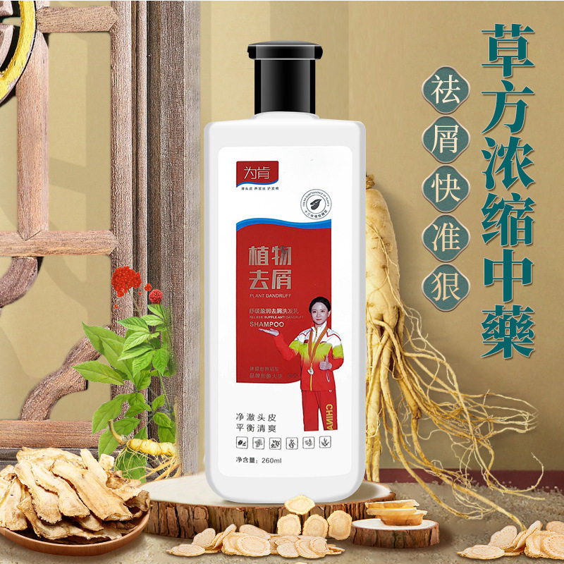 为肯草本植物去屑洗发水洗发乳净澈头皮清爽舒缓盈润护发