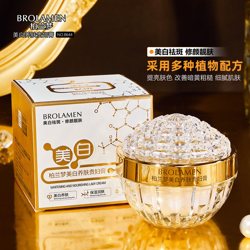 柏兰梦美白养肤贵妇膏50g 保湿淡化斑点提亮肤色懒人祛斑面霜护肤