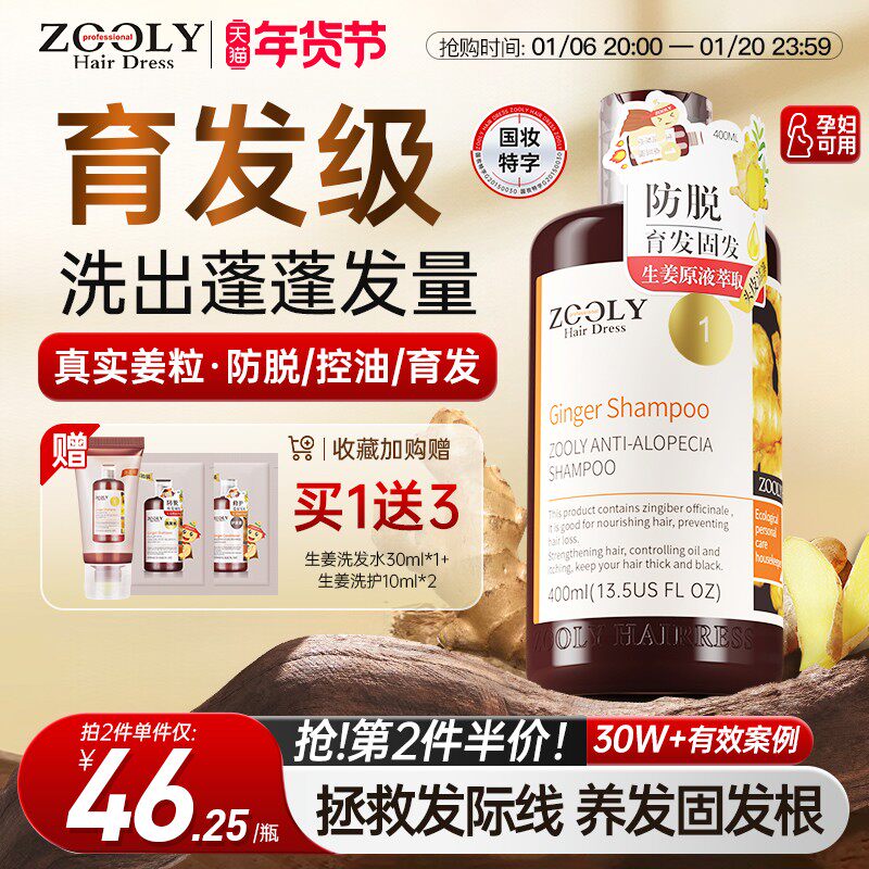 卓蓝雅洗发水护发素生姜老姜清爽蓬松洗发露控油