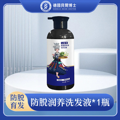 七味堂防脱润养洗发液侧柏叶养发强根健发稳固发根养发防脱洗发水