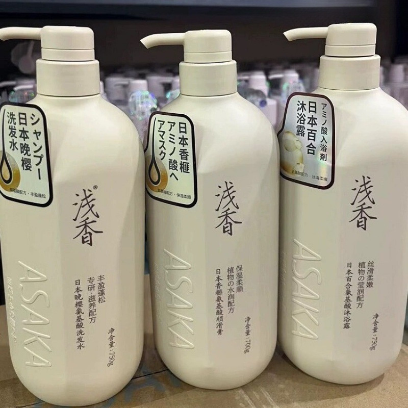 浅香洗发水沐浴露去屑蓬松护发素洗头水膏液