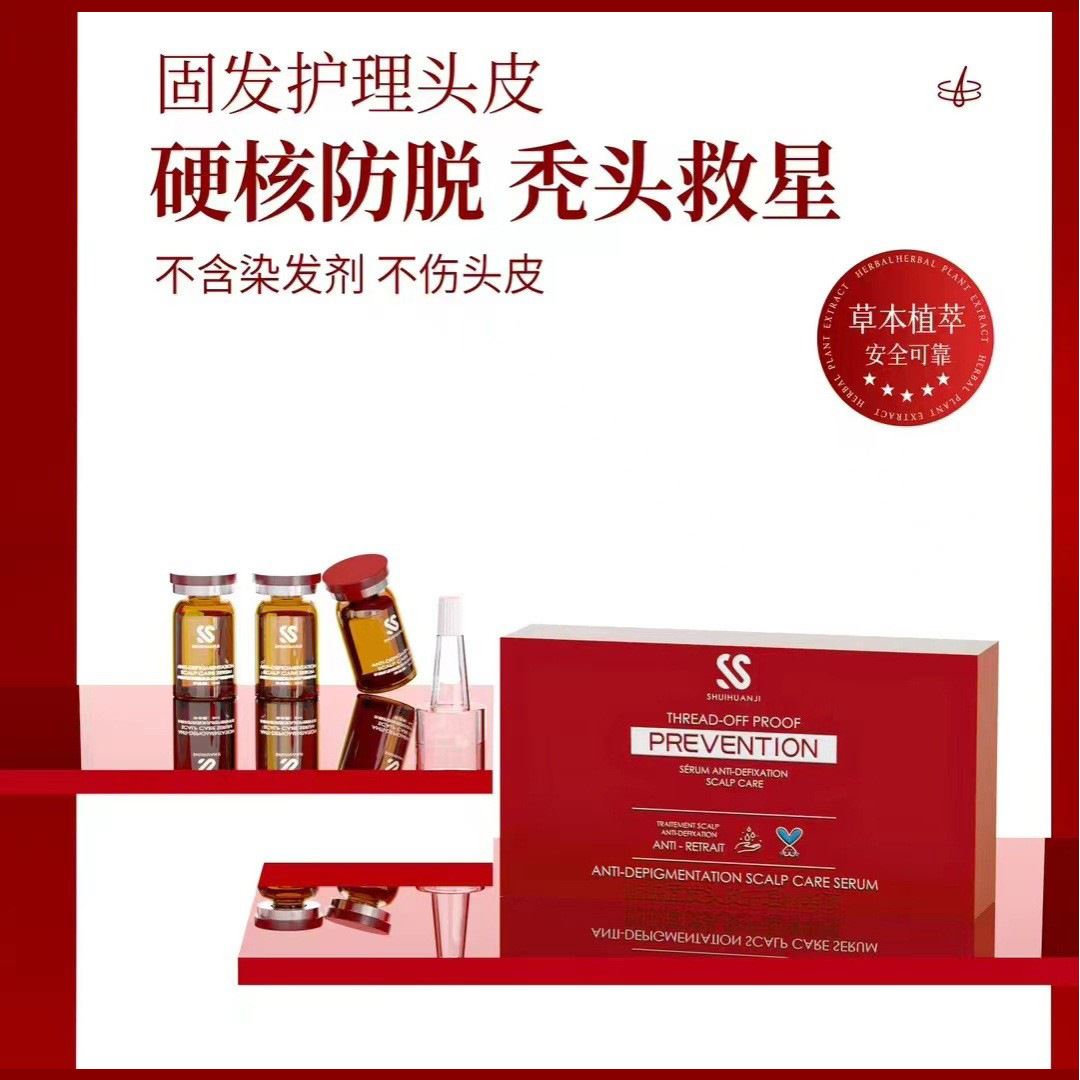毛囊赋活头皮精华液小安瓶养护头皮温和无硅油滋养头发护理液60ml