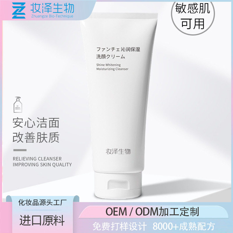 新品洁面 氨基酸自动发泡起泡洗面奶祛痘收缩毛孔温和洁面乳