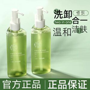 惜玥氨基酸洁颜蜜洗面奶洗卸二合一洁面凝露180ml温和清洁可卸妆