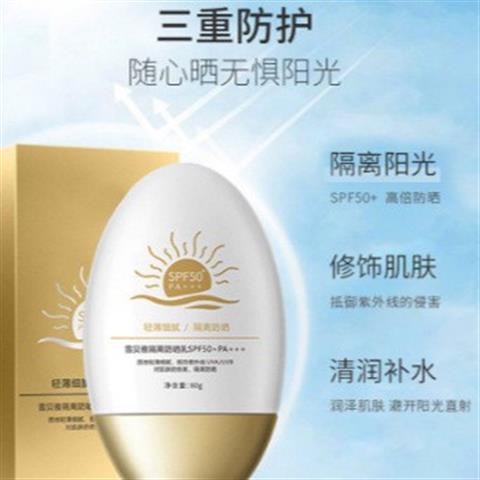 茜妃隔离防晒乳SPF50+PA++隔离霜面部防晒霜全身面部