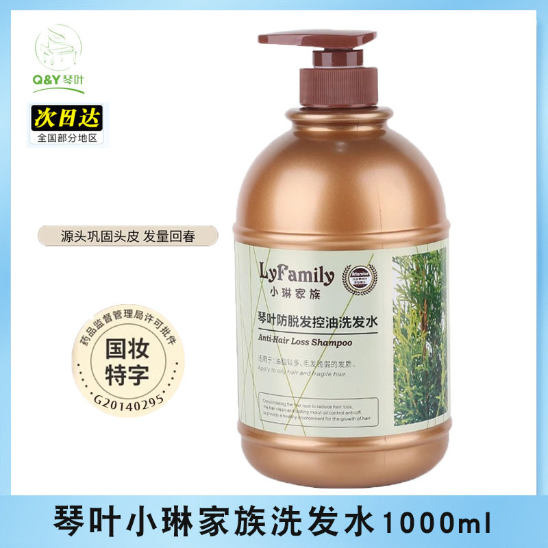 琴叶小琳家族野生姜洗发水去屑保湿滋润防脱