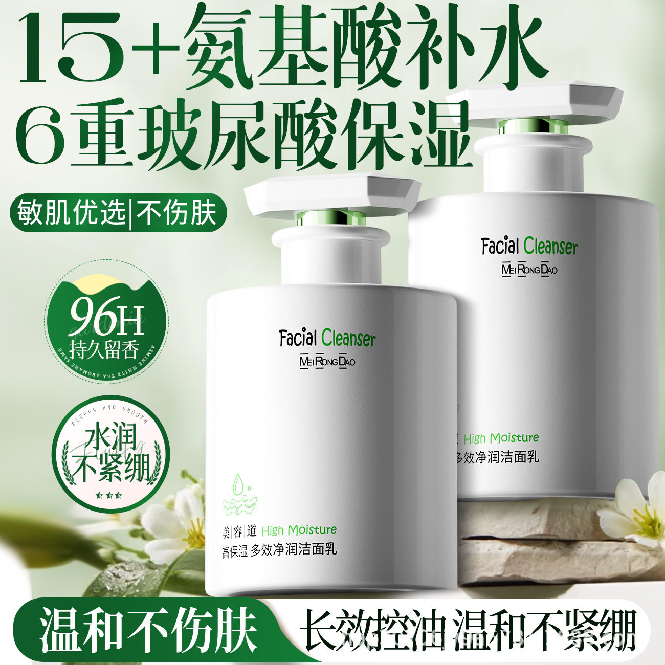 美容道多效洁面乳清洁卸妆补水控油净痘细毛孔去黑头洗面奶男女生