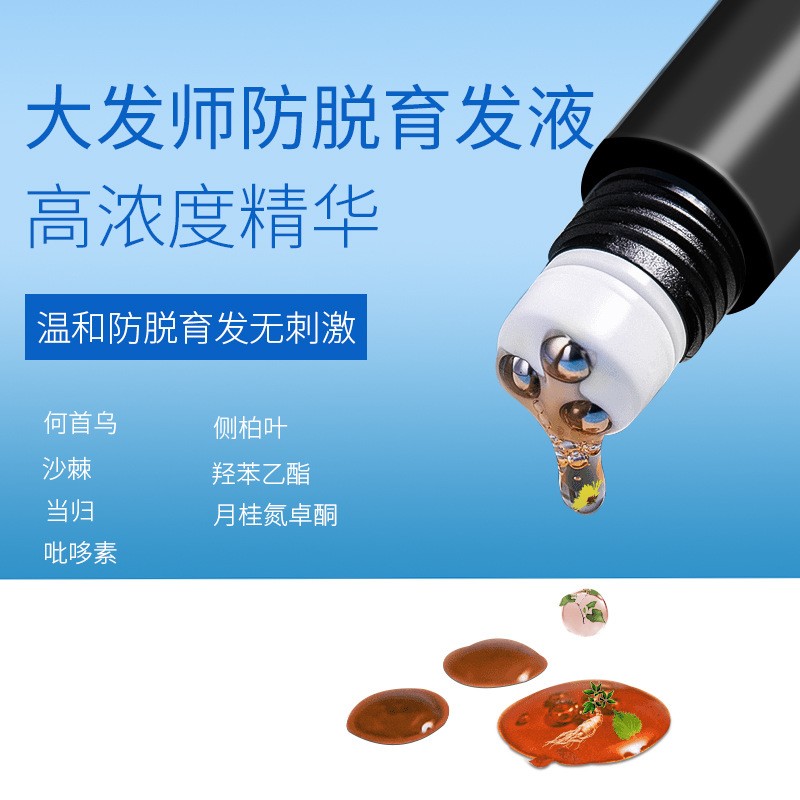 姜约滚珠按摩头育发液特证育发液何首乌侧柏草本育发精华液剂
