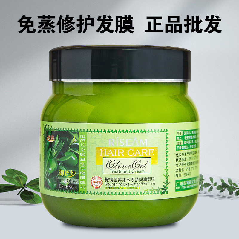 御丝梦芦荟发膜厂家修护头发护发素橄榄焗油膏理发店倒膜