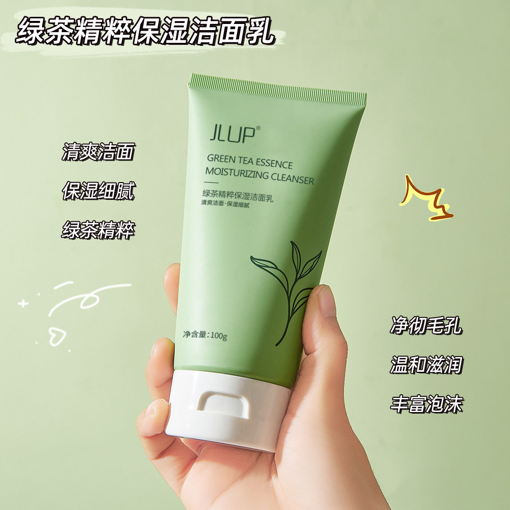 绿茶萃取滋润洁面乳补水保湿100g深层清洁毛孔去油脂洗面奶