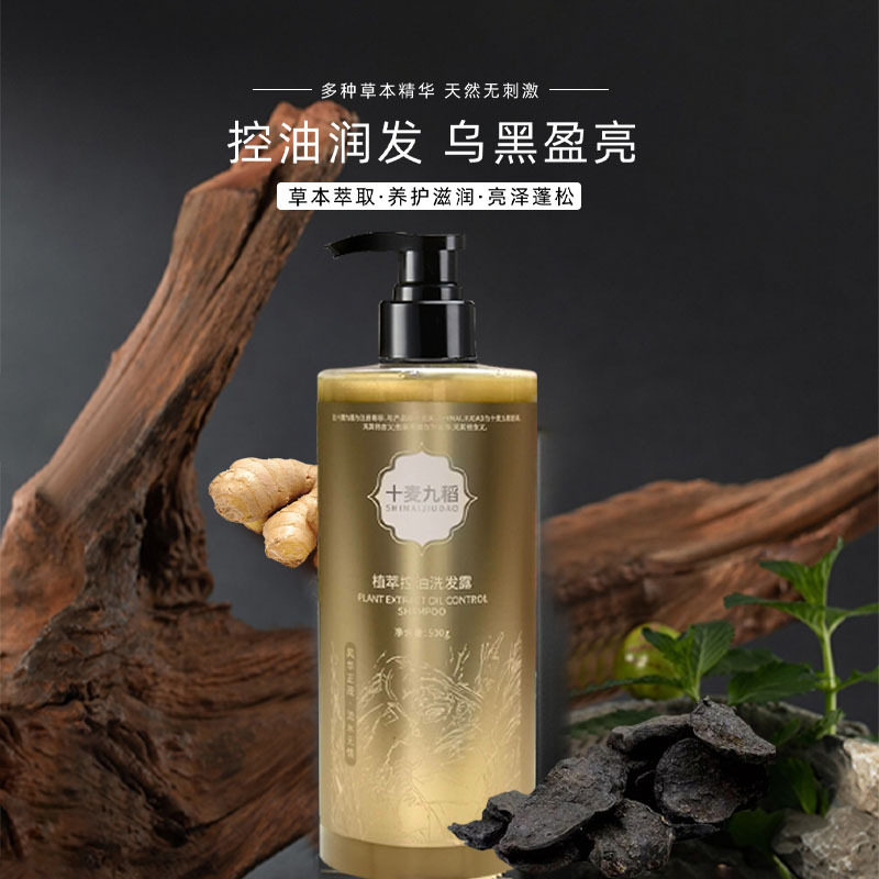 草本植萃生姜洗发水控油去屑蓬松减少掉发固发姜王洗头膏现货