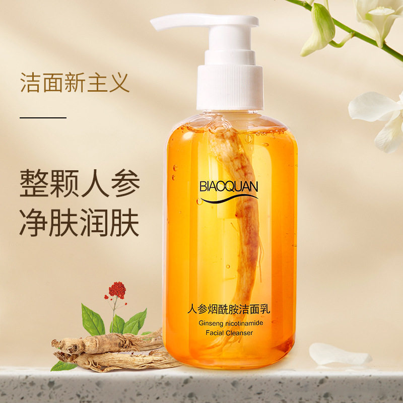 碧奥泉人参烟酰胺洁面乳淡化痘印洗面奶收缩毛孔洁面乳