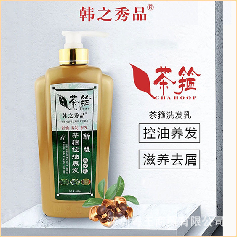 韩之秀品茶箍洗发水去滋养去屑柔顺固发养发茶枯控油洗发乳800ml