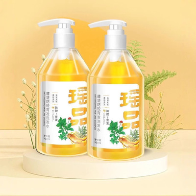 瑶品姜约防脱育发洗发水草本萃取抖音爆款修护控油洗发露厂家直发