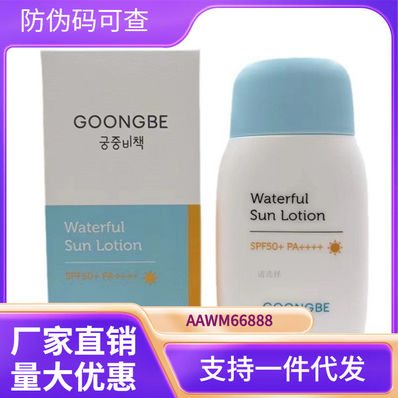 宫中秘策儿童防晒霜婴幼儿宝宝防晒夏季户外物理润肤防晒乳SPF50+