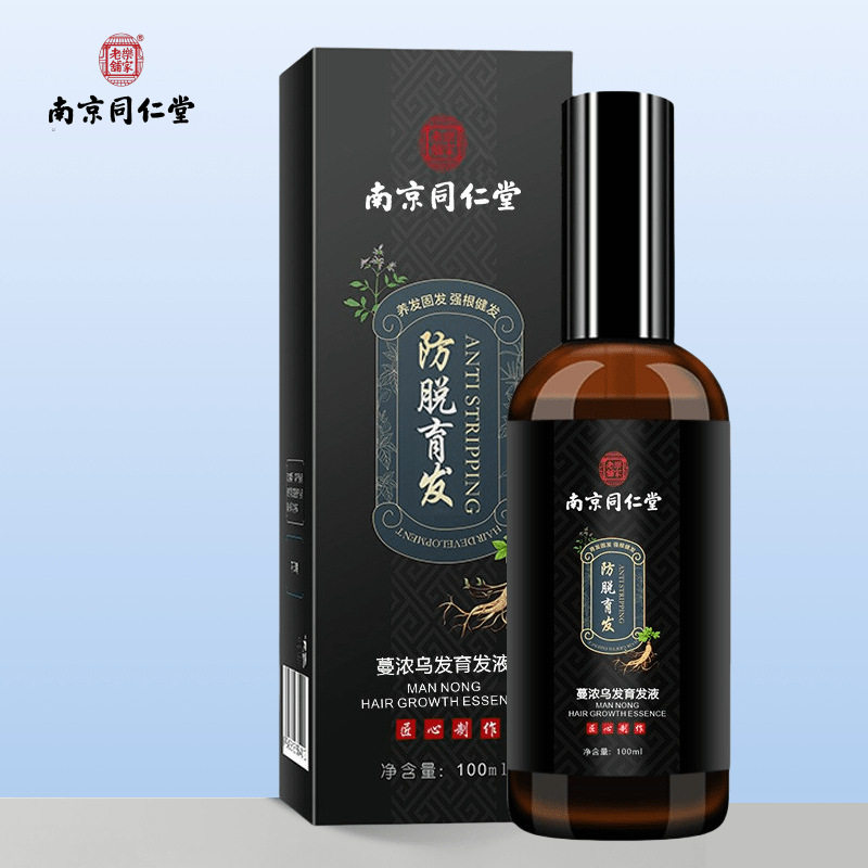 南京同仁堂蔓浓乌发育发液草本育发防脱乐家老铺量大价优