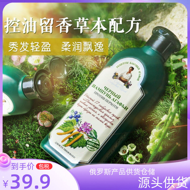 俄罗斯原装进口洗发水护发素洗发乳350ml各种发质