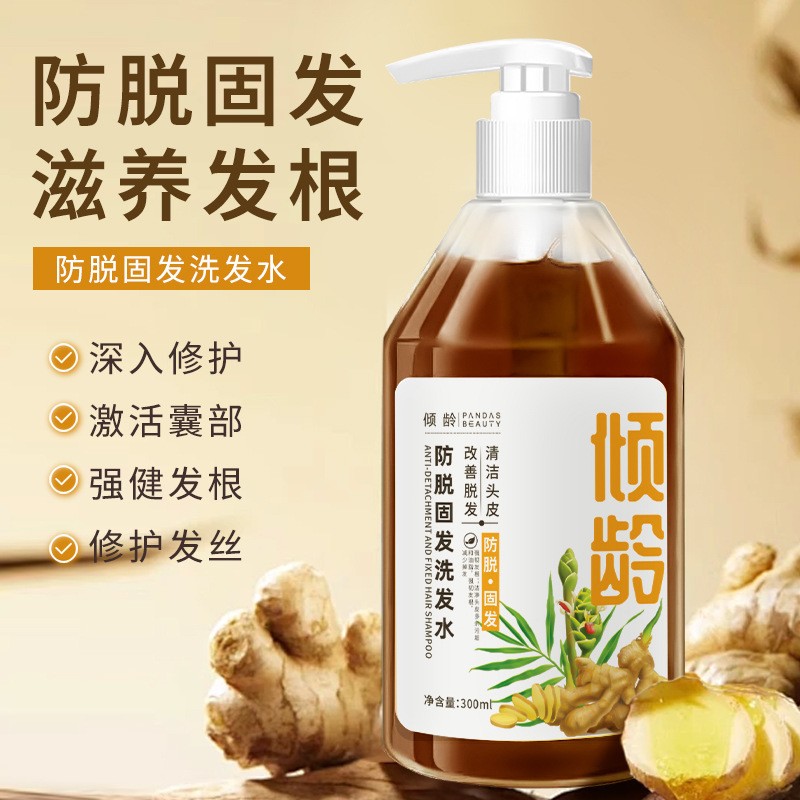 倾龄育发洗发水清洁头皮控油草本萃取修护男女士洗发露液爆款