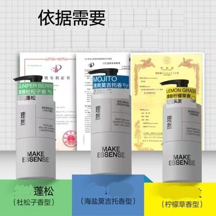 理然香氛洗发水 理然沐浴露男士莫吉托杜松子