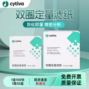 双圈定量滤纸实验室滤纸圆形滤纸7 12.5 18直径快中慢