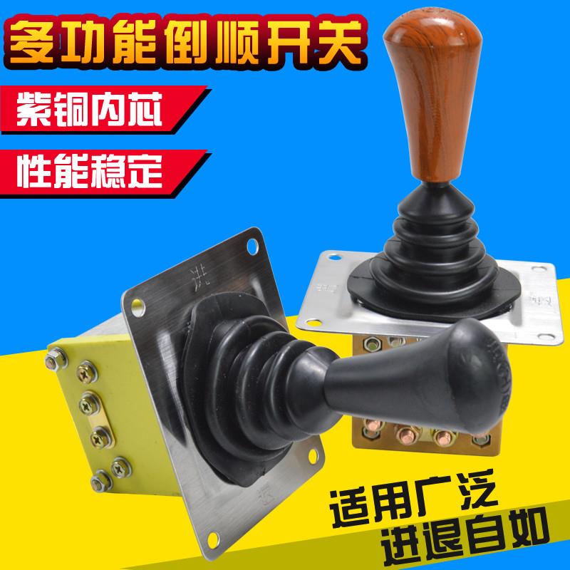 电动三轮车倒顺开关电动四轮车倒挡器拉坯车前进倒退档位开关组合