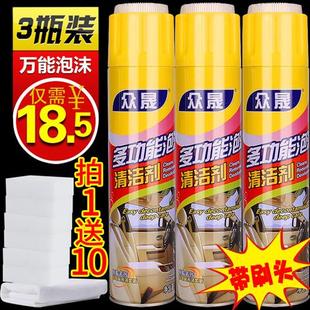 三瓶装 万能泡沬清洗剂汽车内饰丝绒布皮革多功能泡沫清洁剂去油污