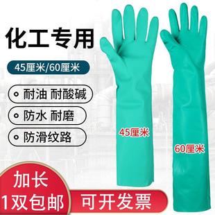 防油耐磨耐油耐酸碱加厚防滑手套工业化工防水防腐蚀丁晴橡胶手套
