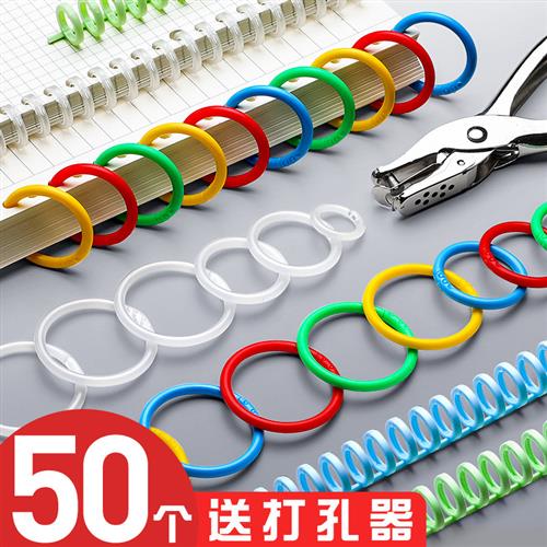 活页装订条圈环扣30孔线圈条diy活页夹环条扣环磨砂封面封皮纸扣