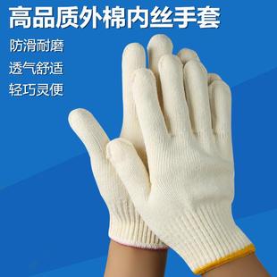 外棉内丝棉盖涤手套劳保黄棉线尼龙混纺耐磨舒适加厚防滑工地干活