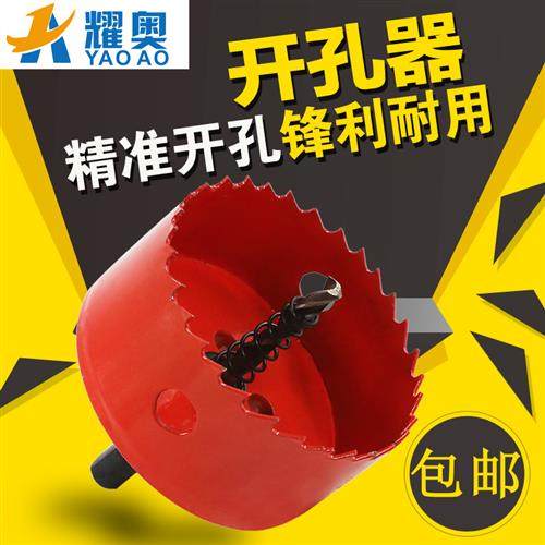 双金属管道开孔器60-175MM金属木工开孔器 塑料管道开孔 钻头