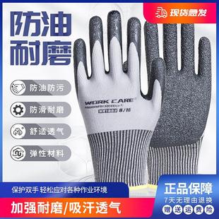 尼龙手套工作防滑加厚防水 劳保手套浸胶劳动涂胶皮男女工地耐磨款