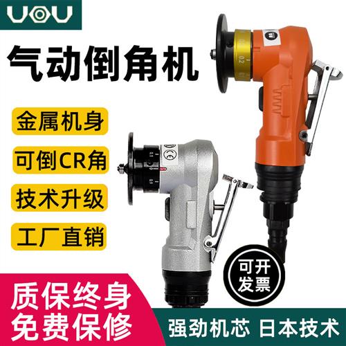 UOU迷你气动倒角机小型手持式圆弧直角模具金属修边木工倒角神器