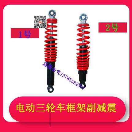 电动三轮车前减震器前叉配件封闭篷车避震器封闭式三轮车方向器