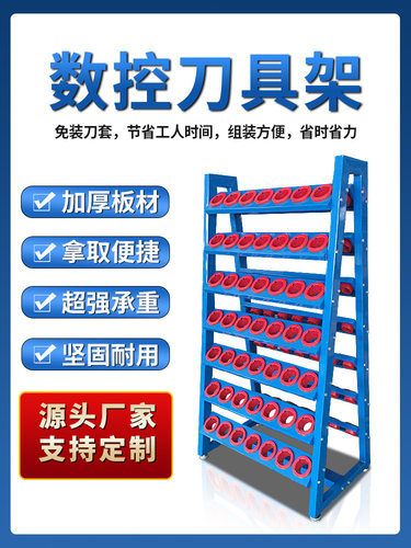 数控加工刀具管理架Bt40单刀柄存储架工具架Bt50工具车Bt30工具柜